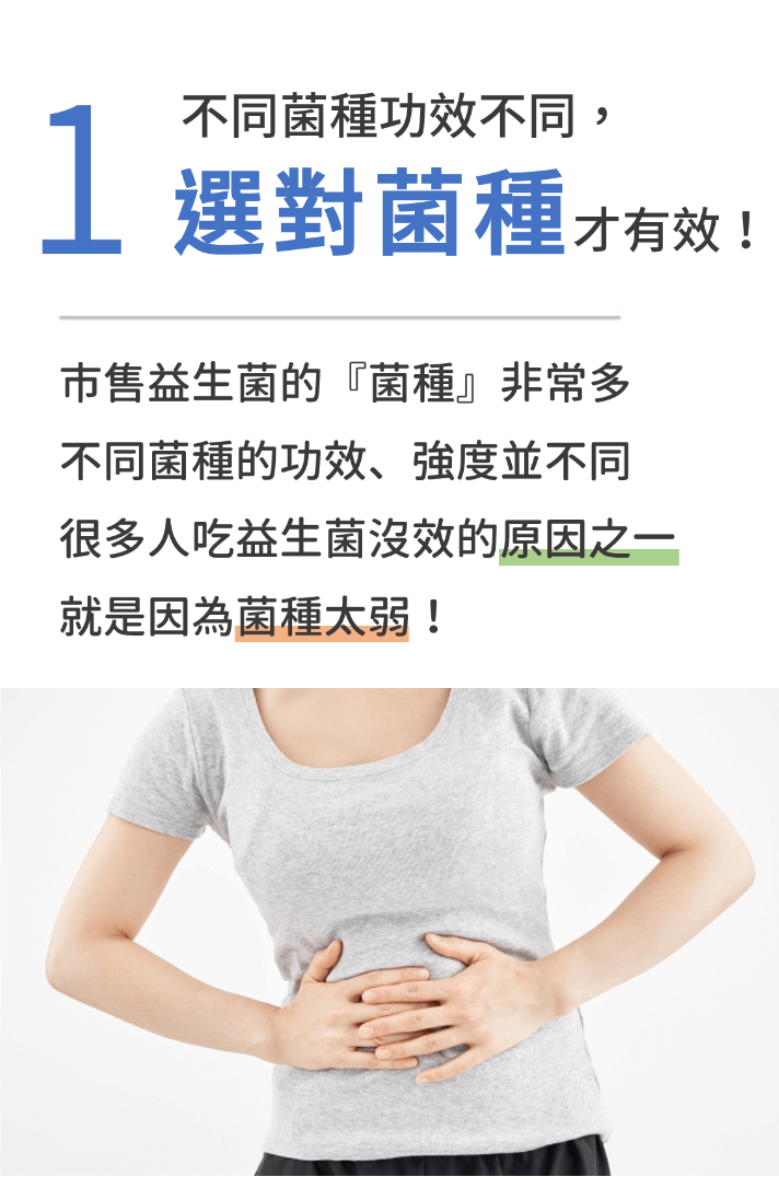 probiotic-recommend-02 probiotic-recommend-02
