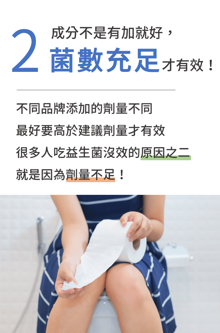 probiotic-recommend-03 probiotic-recommend-03