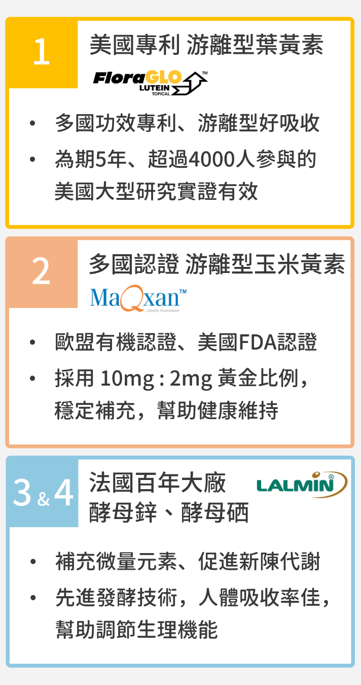 lutein-recommend-09-02 lutein-recommend-09-02