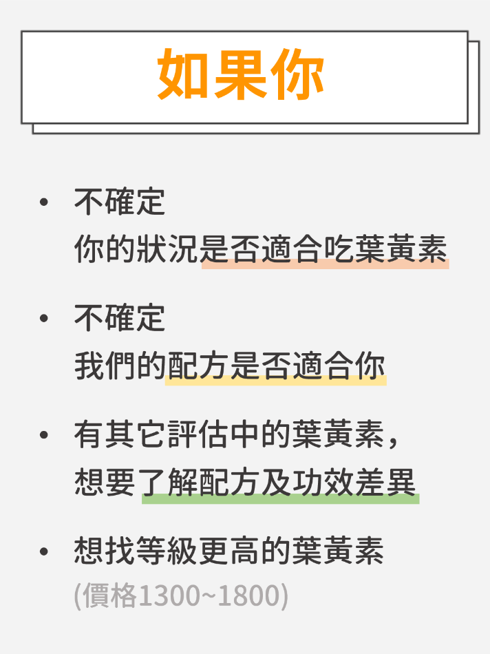 lutein-recommend-17-1 lutein-recommend-17-1