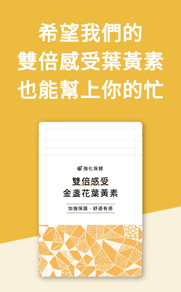 lutein-recommend-21 lutein-recommend-21