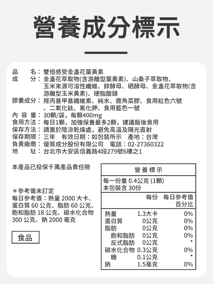 lutein-recommend-23 lutein-recommend-23