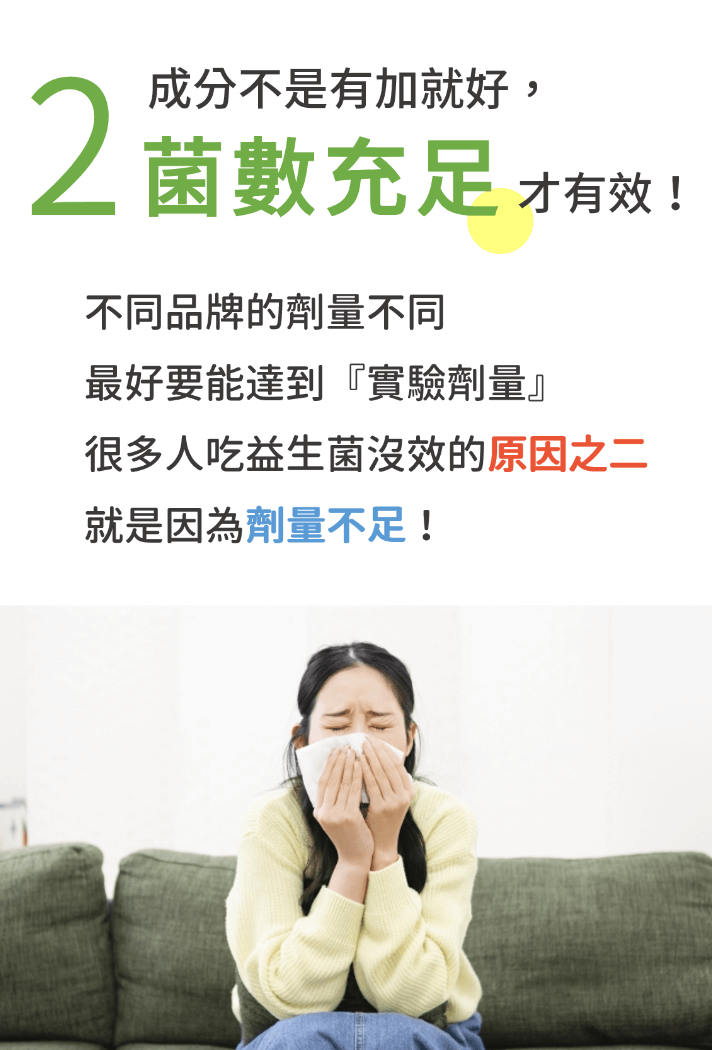 allergy-probiotics-03 allergy-probiotics-03