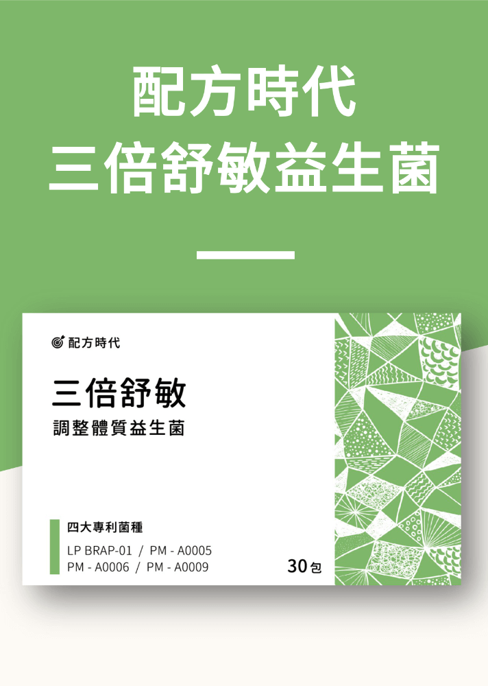 allergy-probiotics-07 allergy-probiotics-07