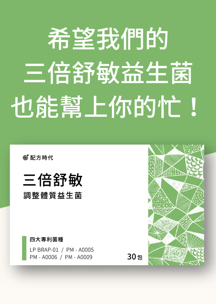 allergy-probiotics-29 allergy-probiotics-29