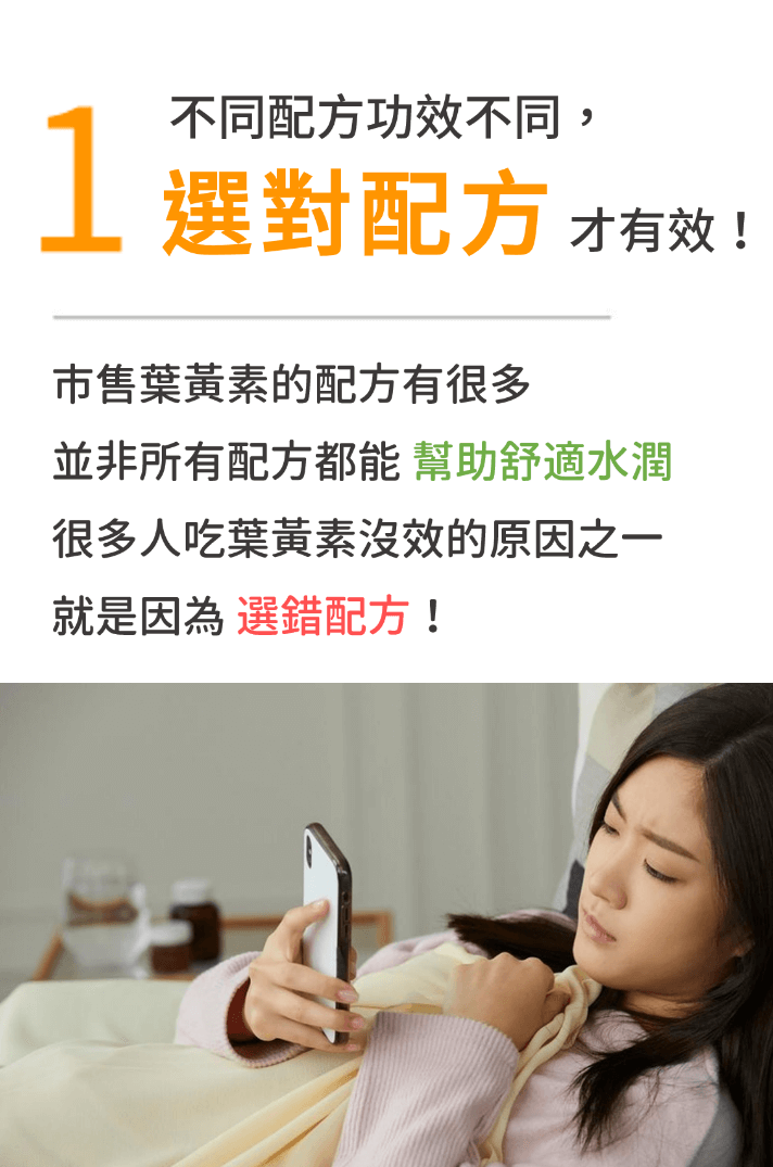 lutein-recommend-02-2 lutein-recommend-02-2