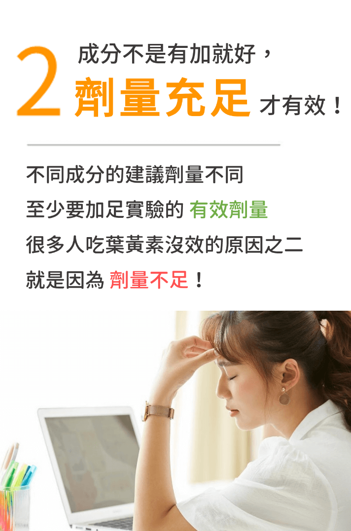 lutein-recommend-03-2 lutein-recommend-03-2