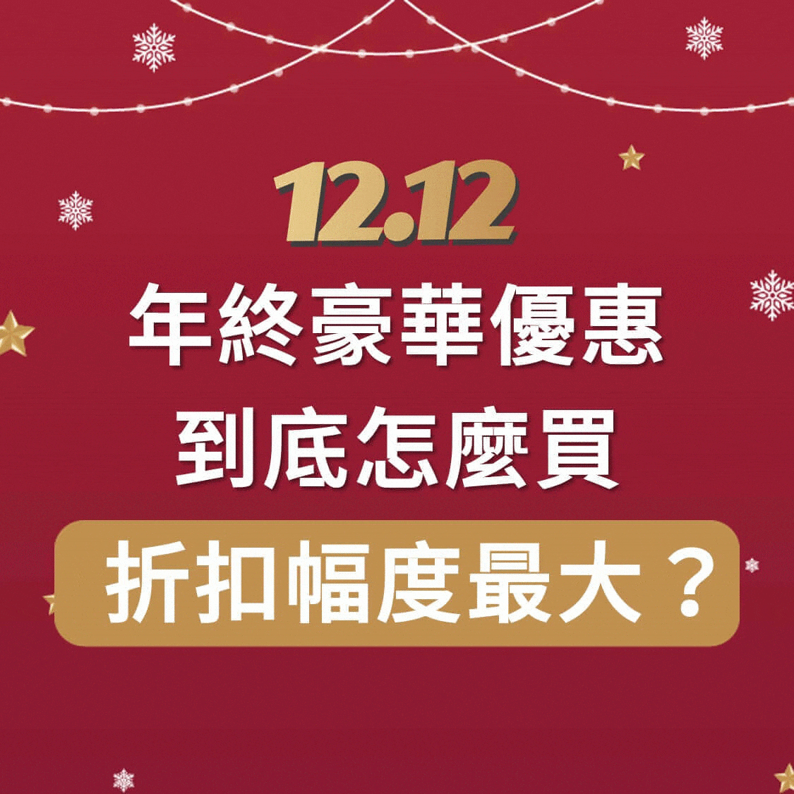 腸道最划算-下 腸道最划算-下