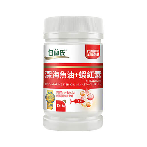 白蘭氏 魚油