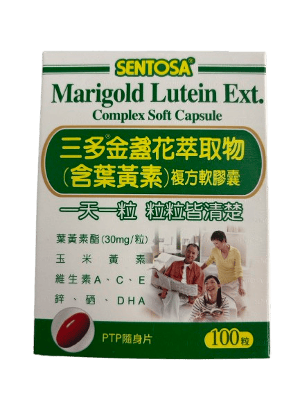 三多 葉黃素