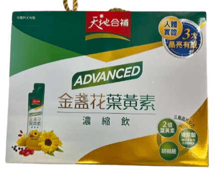 天地合補 葉黃素濃縮飲