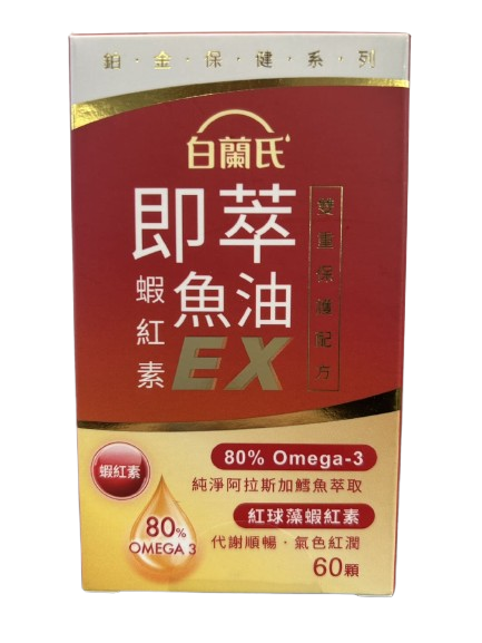 魚油推薦:白蘭氏魚油