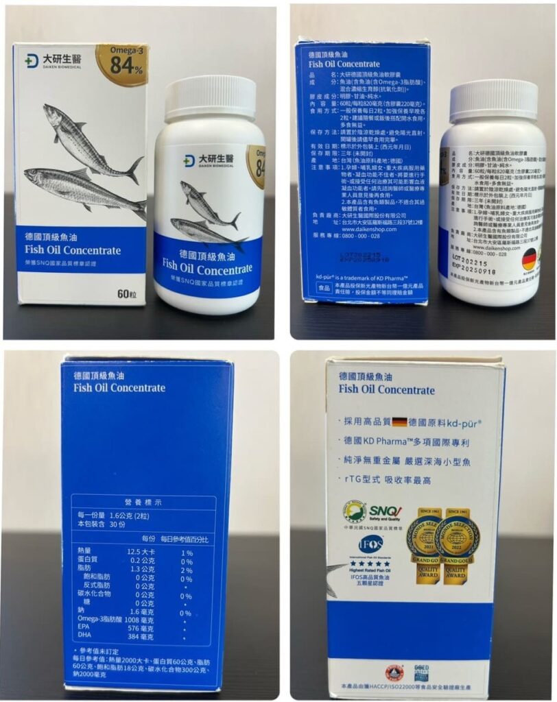 大研生醫魚油外觀