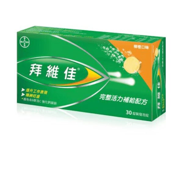 拜維佳B群發泡錠