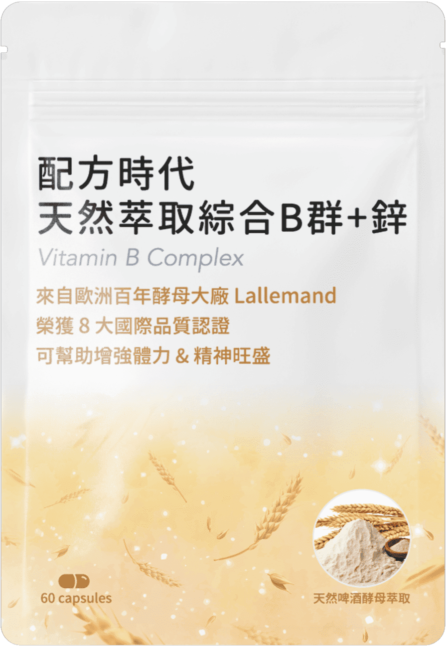 配方時代男性B群