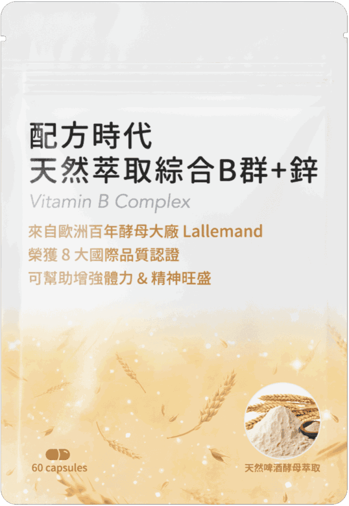 配方時代男性B群