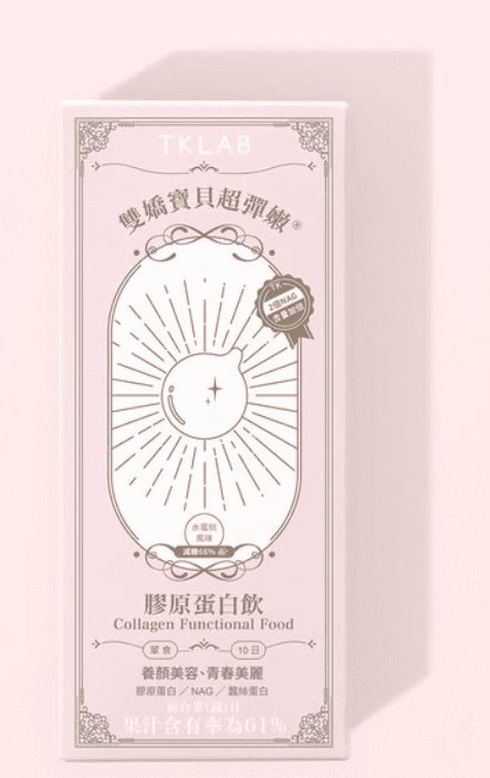 雙嬌寶貝 超彈嫩