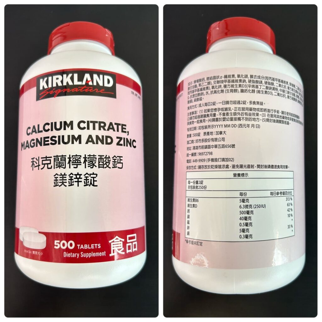 科克蘭 檸檬酸鈣鎂鋅錠外觀