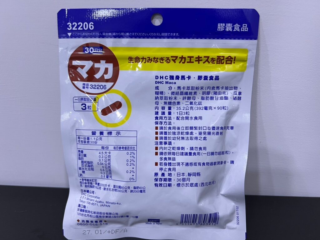 DHC馬卡外觀