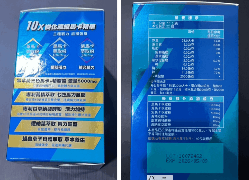 活沛多馬卡外觀