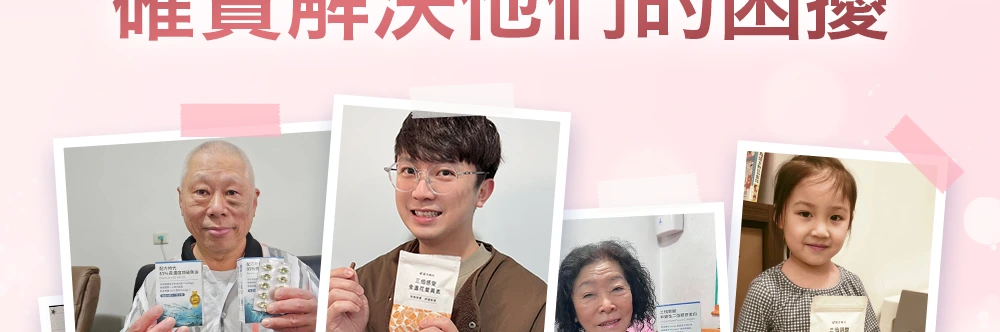 膠原蛋白_好評推薦切版 (2) 膠原蛋白_好評推薦切版 (2)