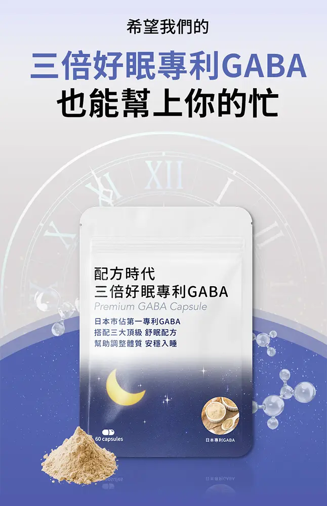 gaba