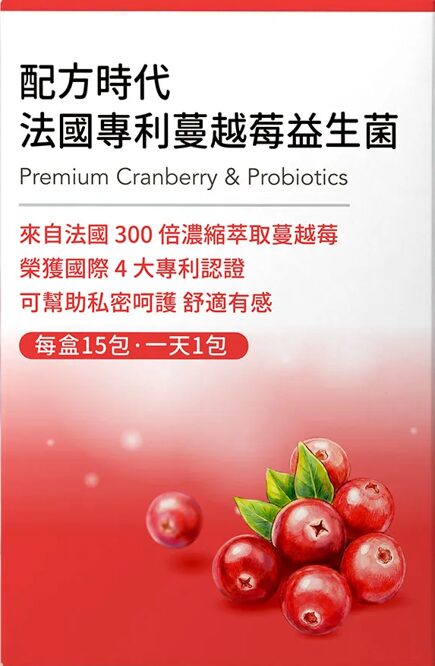 法國專利蔓越莓益生菌