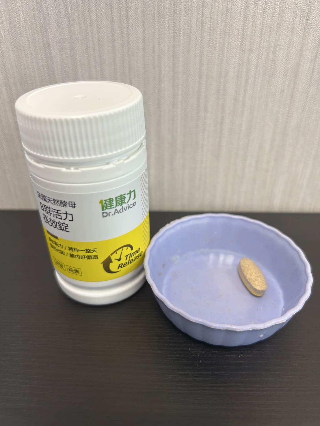 健康力B群食用心得