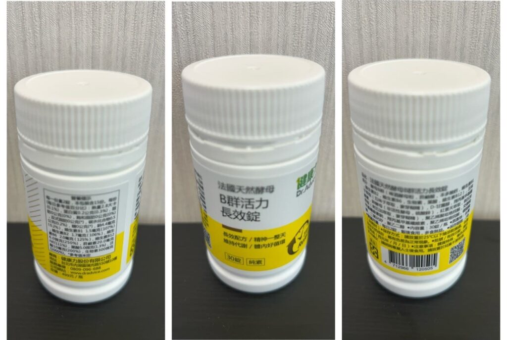 健康力B群外觀