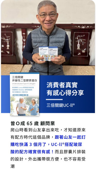 心得-UC-ll®
