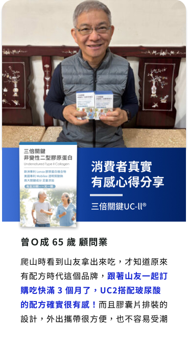 心得-UC-ll®